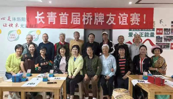 敢玩桥牌的一群长者